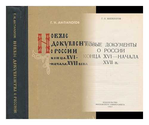 ANPILOGOV, G. N. - Novyye dokumenty o rossii kontsa 16 - nachala 17 [New documents on the Russia, end of the 16th - early 17th century. Language: Russian]