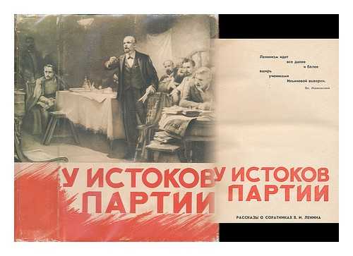 SVETKOV, V. N. [EDITOR] - U istokov partii : rasskazy o soratnikakh V. I. Lenina. [At the root of the party : stories of the companions of the Lenin. Language: Russian]