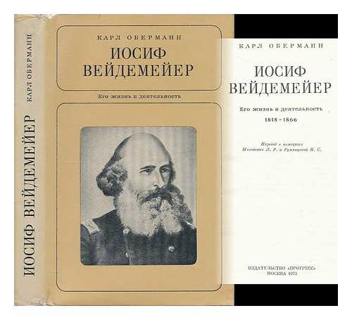 OBERMANN, KARL - Iosif Veydemeyyer : Yego zhizn' i deyatel'nost' 1818-1866. [Joseph Weydemeyer: His life and work 1818-1866. Language: Russian]