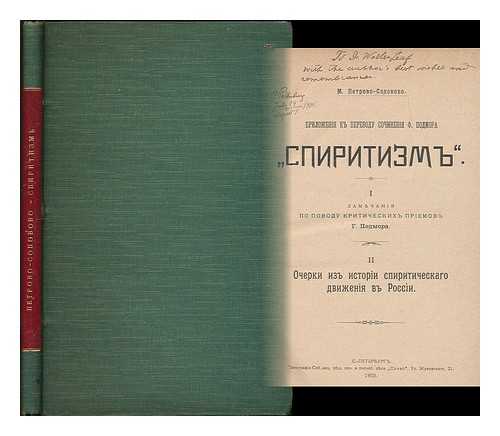 PETRINE-SOLOVOVO, MICHAEL M. - Prilozheniya k perevodu sochineniya F. Podmora 'Spiritizm'. [Applications to the translation of works by F. Podmore 'Spiritualism'. Language: Russian]