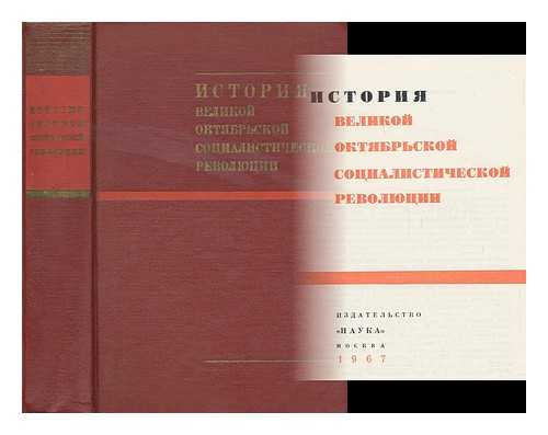 IZDATEL'STVO 'NAUKA', MOSKVA - Istoriya: velikoy oktyabr'skoy sotsialisticheskoy revolyutsii [History: Great October Socialist Revolution. Language: Russian]