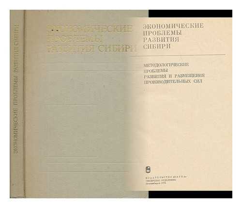 IZDATEL'STVO 'NAUKA' - Ekonomicheskiye problemy razvitiya sibiri. Metodologicheskiye problemy razvitiya i razmeshcheniya proizvoditel'nykh sil [Economic problems of Siberia. Methodological problems in the development and distribution of productive forces. Language: Russian]