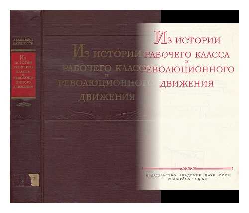 AL'TMAN, V.V.  (RED.-SOST.) - Iz istorii rabochego klassa i revolyutsionnogo dvizheniya [History of the working class and the revolutionary movement. Language: Russian]