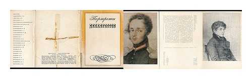 KISLYAKOVA, I. (REDAKTOR) - Portrety dekabristov [Portraits of Decembrists. Language: Russian]