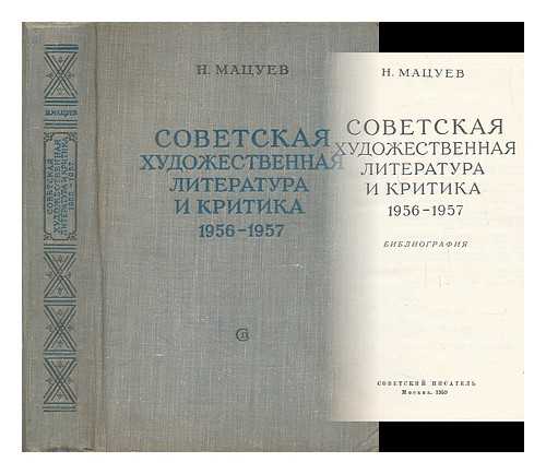 MATSUYEV, N. - Sovetskaya khudozhestvennaya literatura i kritika 1956-1957 [Soviet literature and criticism 1956-1957. Language: Russian]