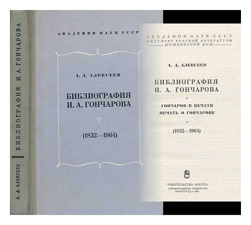 ALEKSEEV,  A. D. - Bibliografiya I.A. Goncharova. Goncharov v pechati. Pechat' o Goncharov. (1832-1964) [Bibliography I. Goncharov. (1832-1964). Language: Russian]