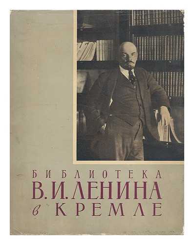 Bessonov, A. F; Vinogradov, L. K. & B. V. Pankov - Biblioteka V. I. Lenina v Kremle [Library of Lenin in the Kremlin. Language: Russian]