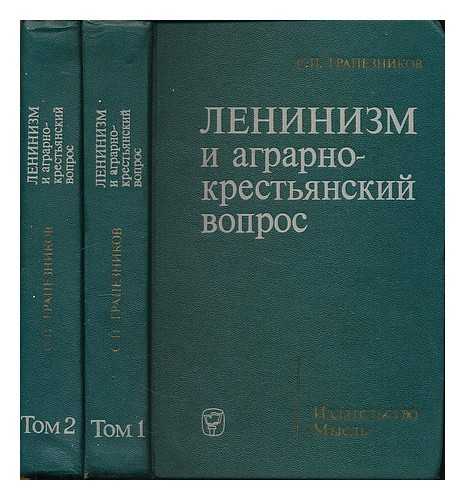 TRAPEZNIKOV, S. P. - Leninizm i agrarno-krest'yanskiy vopros : v dvukh tomakh. [Leninism and the agrarian-peasant question : complete in 2 volumes. Language: Russian]