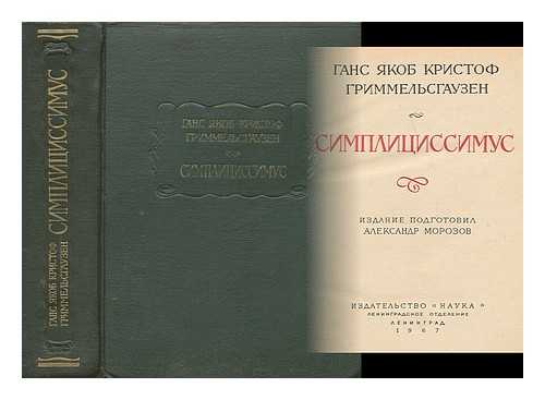 VON GRIMELSHAUSEN, HANS JACOB CHRISTOFFEL; MOROZOV, ALEKSANDR ANTONOVICH - Simplitsissimus. Izdaniye podgotovil Aleksandr Morozov [Simplicissimus. Edition prepared by Alexander Morozov. Language: Russian]