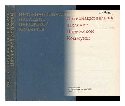 IZDATEL'STVO, MOSKA - Internatsional'noye naslediye Parizhskoy Kommuny [Internationalist legacy of the Paris Commune. Language: Russian]