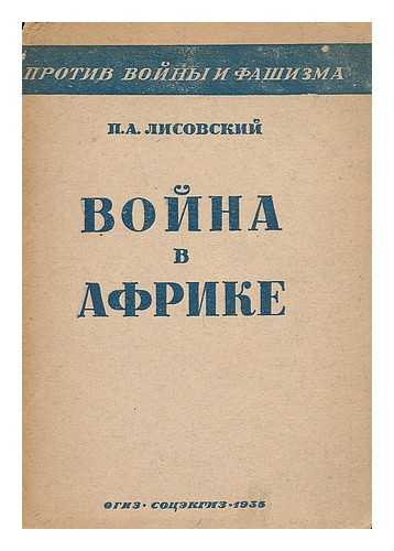 LISOVSKIY, P. A. - Voyna v Afrike [War in Africa. Language: Russian]