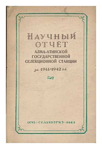 NARKOMZEM SSSR. GLAVNOYE PORTOVOYE UPRAVLENIYE - Nauchnyy otchet Alma-Atinskoy gosudarstvennoy selektsionnoy stantsii za 1941-1942 gg. [Scientific report of the Almaty State Breeding Station for 1941-1942. Language: Russian]