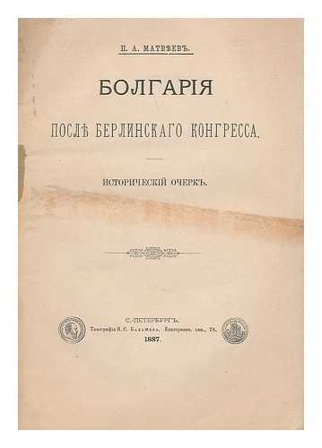 MATVEV, P. A. - Bolgariya pol berlinskogo kongressa istoricheskiy ocherk' [Bulgaria floor of the Congress of Berlin. Language: Bulgarian]