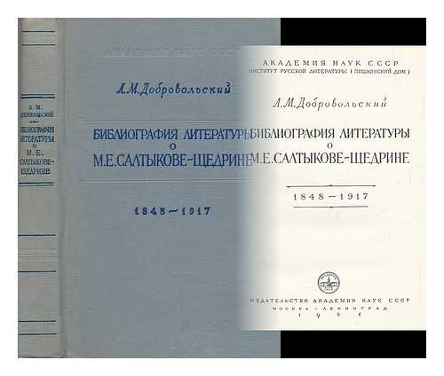 DOBROVOL'SKIJ, LEV MIHAJLOVIC; INSTITUT RUSSKOJ LITERATURY. PUSKINSKIJ DOM (SAINT-PETERSBOURG, RUSSIE) - Bibliografiya literatury o M. Ye. Saltykove-Shchedrine. 2, 1848-1917 [Bibliography of the literature on the ME Saltykov-Shchedrin. 2, 1848-1917. Language: Russian]