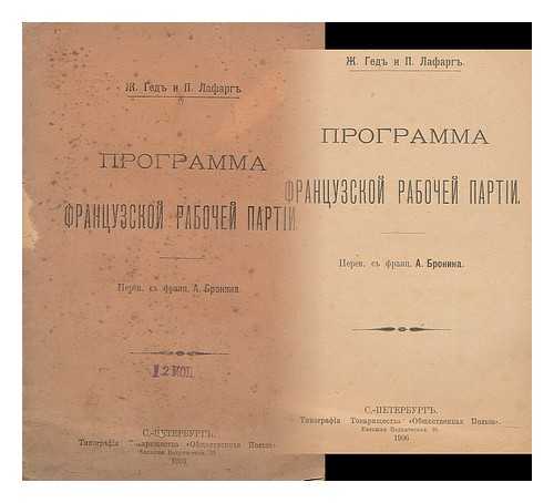 LAFARGUE, PAUL - Programma frantsuzskoy rabochey partii. [The program of French Workers' Party. Language: Russian]