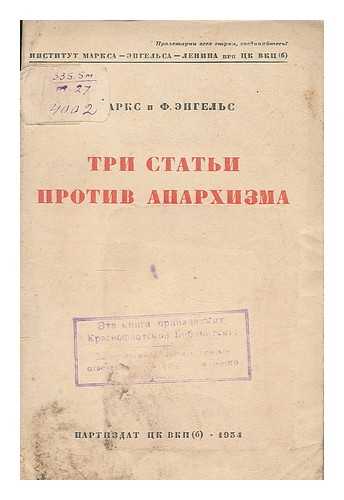 MARX, KARL ; ENGELS, FRIEDRICH - Tri stat'i protiv anarkhizma. [Three articles against anarchism / Marx & Engels. Language: Russian]