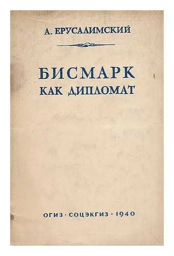 YERUSALIMSKIY, A. - Bismark kak diplomat [Bismarck as a diplomat. Language: Russian]