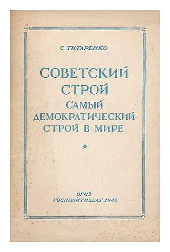 Titarenko, S. - Sovetskiy stroy-samyy demokraticheskiy stroy v mire [The Soviet system is the most democratic system in the world. Language: Russian]