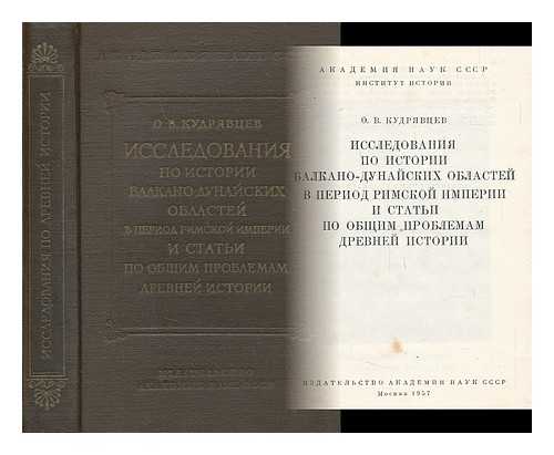 KUDRYAVTSEV, O. V. - Issledovaniya po istorii balkano-dunayskikh oblastey v period rimskoy imperii i stat'i po obshchim problemam drevney istorii [Language: Russian]