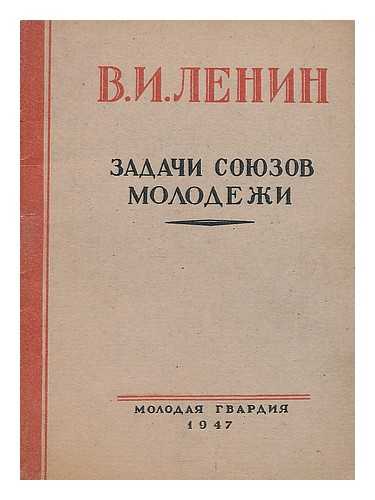 LENINE, VLADIMIR ILIITCH - Zadachi soyuzov molodozhi rech' . . . 2 oktyabrya 1920 goda [Tasks of the Youth speech. . . October 2, 1920. Language: Russian]