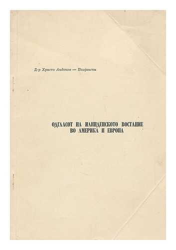 ANDONOV - POLJANSKC, D-R HRISTO - Odglasot na ia iainadenskoto vostanie vo amerika i evropa [Language: Macedonian]