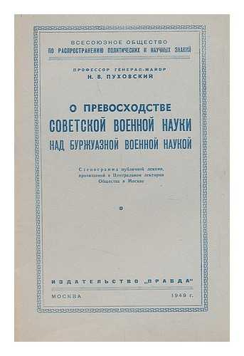 PUKHOVSKIY, N. V. - O prevoskhodstve sovetskoy voyennoy nauki nad burzhuaznoy voyennoy naukoy [On the superiority of Soviet military science over the bourgeois military science. Language: Russian]