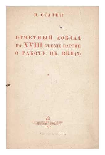 STALIN, I. - Otchetnyy doklad na xviii syezde partii o rabote tsk vkp (6) [Report at the Party Congress of the CPSU. Language: Russian]