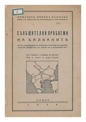 ANONYMOUS - Sobshchitelni Problemi na balkanite [Sobschitelni issues in the Balkans. Language: Bulgarian]