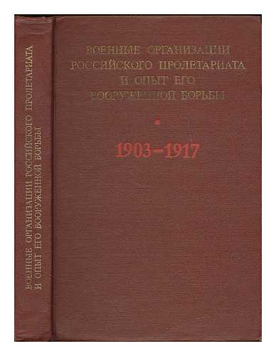 Yakushkin, V. S. [ed.] - Voyennyye organizatsii rossiyskogo proletariata i opyt yego vooruzhennoy bor'by : 1903-1917. [The military organization of the Russian proletariat and the experience of its armed struggle 1903-1917. Language: Russian]