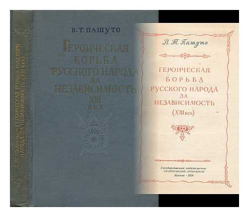 PASHUTO, V. T. - Geroicheskaya bor'ba russkogo naroda za nezavisimost' (XIII vek) [The heroic struggle of the Russian people for independence (XIII century). Language: Russian]