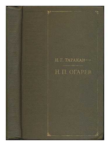 TARAKANOV, NIKOLAI GRIGOREVICH - N. P. Ogarev : Evolyutsiya filosofskikh vzglyadov. [N. P. Ogarev : The evolution of philosophical views. Language: Russian]