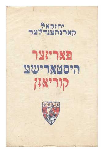 KORNHENDLER, YEHEZKEL - Parizer historisher kuryozn. L'esprit parisien a travers les siecles [Language: Hebrew]