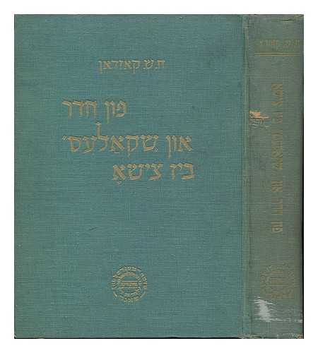 KAZDAN, CH. S. - Ensayos historico-culturales judios / Ch. S. Kazdan [Language: Yiddish]