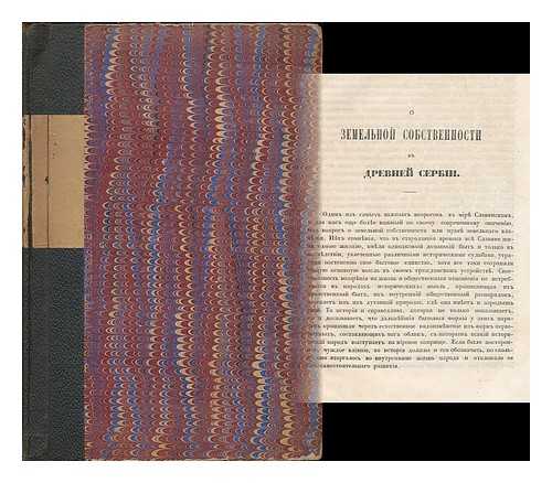 MAYKOV, APOLLON ALEKSANDROVICH - O zemel'noy sobstvennosti v drevney Serbii. [On land ownership in ancient Serbia. Language: Russian]