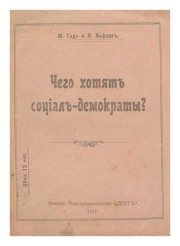 GDZ, ZH. LAFARG,  P. - Chezo khomyak' sotsial-demokraty [Chezo homyak Social Democrats. Language: Russian]