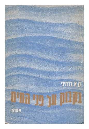 BERTINI, K. A. (K. AHARON) (1903-?) - Bakbuk al-pene ha-mayim : shirim u-valadot ketsarot [ A bottle upon the waters: poems and short ballads. Language: Hebrew]