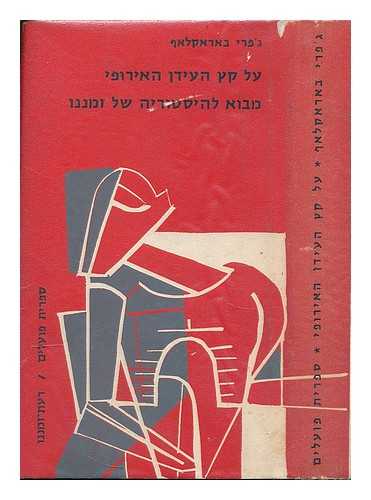 BARRACLOUGH, GEOFFREY (1908-1984) - An introduction to contemporary history / Geoffrey Barraclough. [Language: Hebrew]