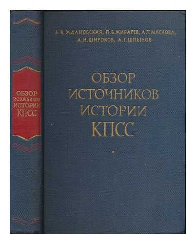 ZHDANOVSKAYA, Z. V. [ET AL.] - Obzor istochnikov istorii KPSS : kurs lektsiy. [Review of the sources on the history of the Communist Party : a course of lectures. Language: Russian]