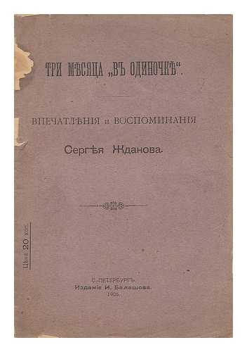 ZHDANOV, SERGEY - Tri mesyatsa v odinoch vpechatleniya i vospominaniya Sergeya Zhdanova [Three months in solitary experiences and memories of Sergey Zhdanov. Language: Russian]