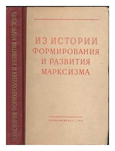 INSTITUTE OF MARXISM-LENINISM (MOSCOW) - Iz istorii formirovaniya i razvitiya marksizma. [History of the formation and development of Marxism. Language: Russian]