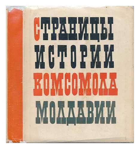 BOYKO, V. S. [ET AL.] - Stranitsy istorii komsomola Moldavii. [History of the Young Communist League of Moldova. Language: Russian]