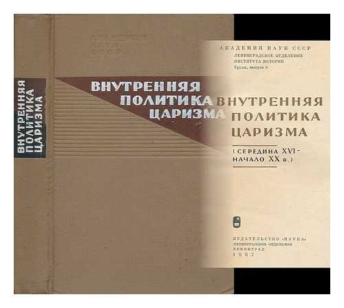 INSTITUT ISTORII (URSS) - Vnutrennyaya politika tsarizma seredina XVI - nachalo XX v. [Domestic policy tsarist mid XVI - early XX century. Language: Russian]