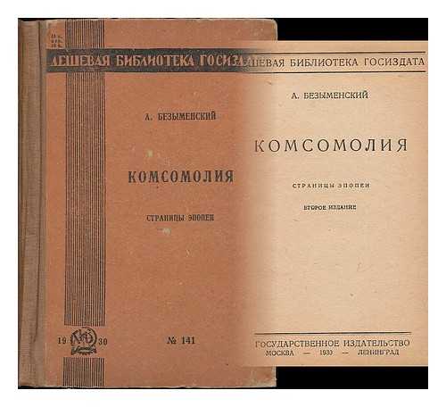 BEZYMENSKY, ALEKSANDR ILYCH (1898-1973) - Komsomoliya / A. Bezymenskiy. [Language: Russian]