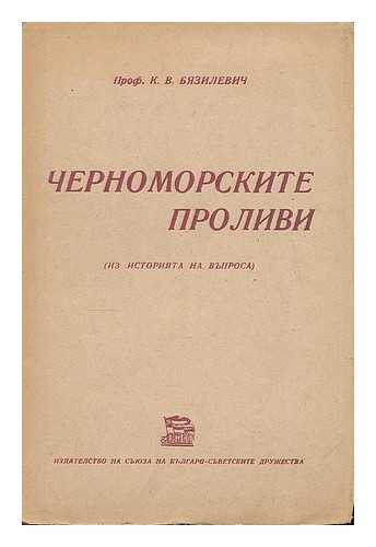 BYAZILEVICH, K. V. - Chernomorskite prolivi : Iz istoriyata na vuprosa : Publichna lektsiya, prochetena na 18 okt. 1946 g. v Doma na inzhenerite i tekhnitsite / K. V. Byazilevich. [Black Sea Straits.... Language: Bulgarian.]