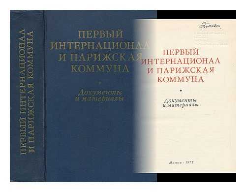 IZDATEL'STVO, MOSKVA - Pervyy Internatsional i Parizhskaya kommuna : dokumenty i materialy [First International and the Paris Commune: Documents and Materials. Language: Russian]