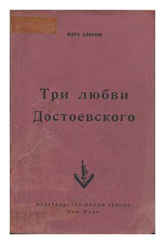 SLONIM, MARK - Tri lyubvi Dostoyevskogo / Mark Slonim. [The three loves of Dostoevsky. Language: Russian.]