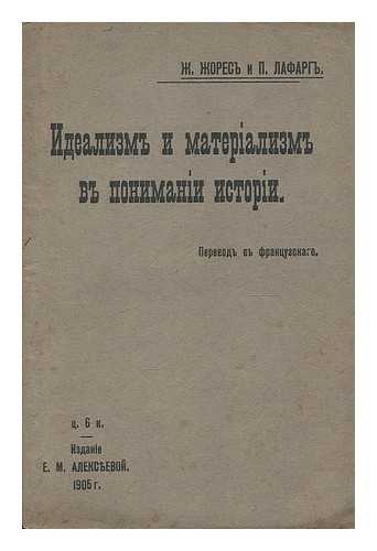Jaures, Jules & Lafargue, Paul - Idealizm i materíalizm v ponimanii istorii. [Idealism and materialism in the conception of history / Jean Jaures and Paul Lafargue. Language: Russian]