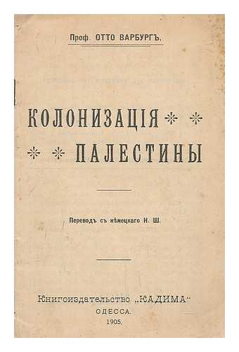 VARBURG, OTTO - Kolonizatsiya palestiy [The colonization of Palestine. Language: Russian]