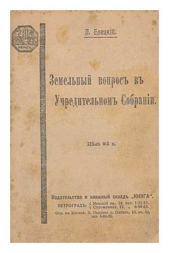 YELETSKIY, P. - Zemel'nyy vopros v uchreditel'nom sobranii [The land issue in the constituent assembly. Language: Russian]