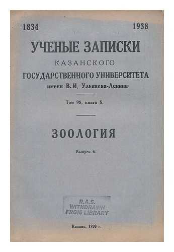 PARFENT'YEV, N. N. - Uchenyye zapiski Kazanskogo gosudarstvennogo universiteta [Proceedings of the Kazan State University. Language: Russian] Volume 98 Book 8